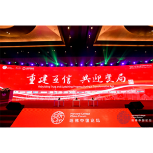 哈佛中國論壇