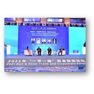 一帶一路貿易投資論壇
