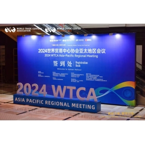 2024世界貿易中心協會亞太地區會議