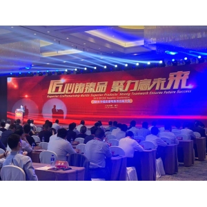 Foton Cummins Supplier Conference