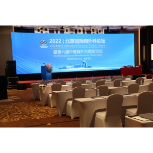 2022 Beijing International Thoracic Surgery Forum