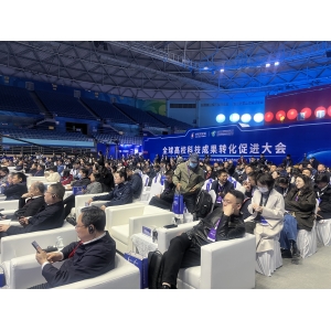 中關村國際技術交易大會·全球高校科技成果轉化促進大會