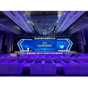The 5th China Automotive Quality and Technology Conference was successfully held in Shenyang