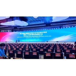 The 14th China International Patent Technology and Products Fair